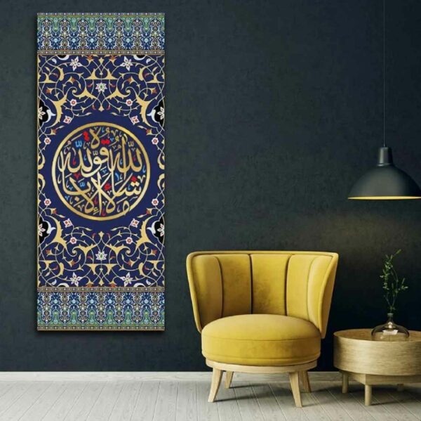 لوحة اسلامية